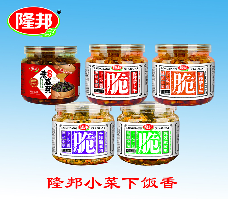 隆邦小菜下飯香